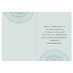 Personalised Eid Greeting Card | A Beautiful Way to Celebrate the End of Ramadan